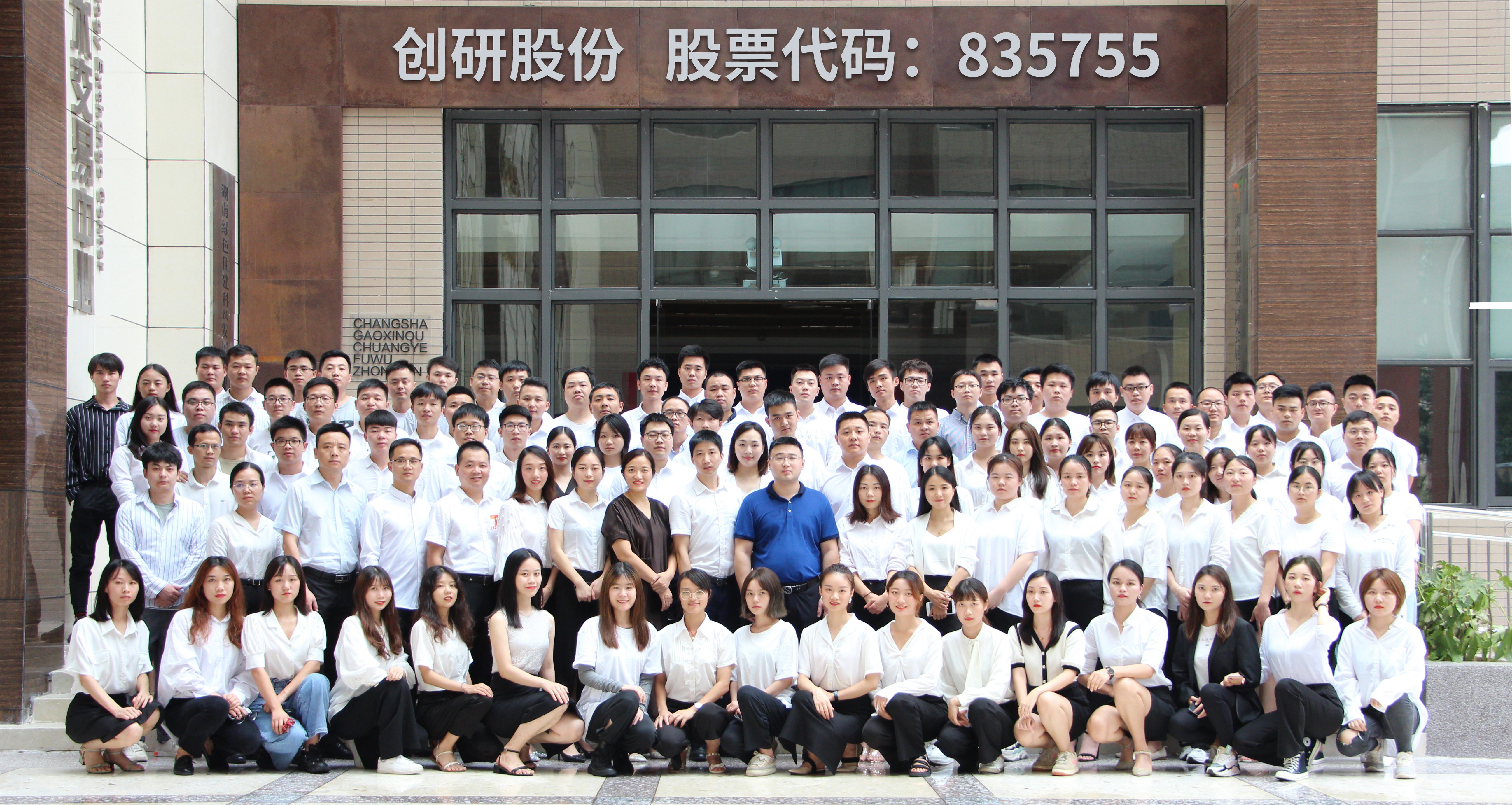 喜訊！創(chuàng)研股份上榜“2022年度湖南省移動(dòng)互聯(lián)網(wǎng)重點(diǎn)企業(yè)”名單