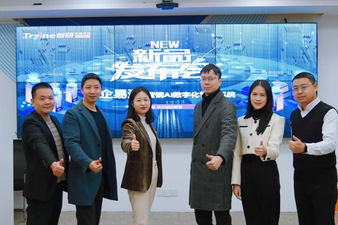 創(chuàng)研股份研發(fā)的企易通—營(yíng)銷(xiāo)AI數(shù)字化管理系統(tǒng)正式發(fā)布