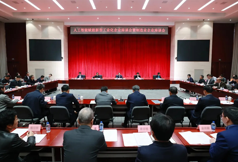 工信部：大力發(fā)展基于大模型的智能裝備、軟件等智能產(chǎn)品