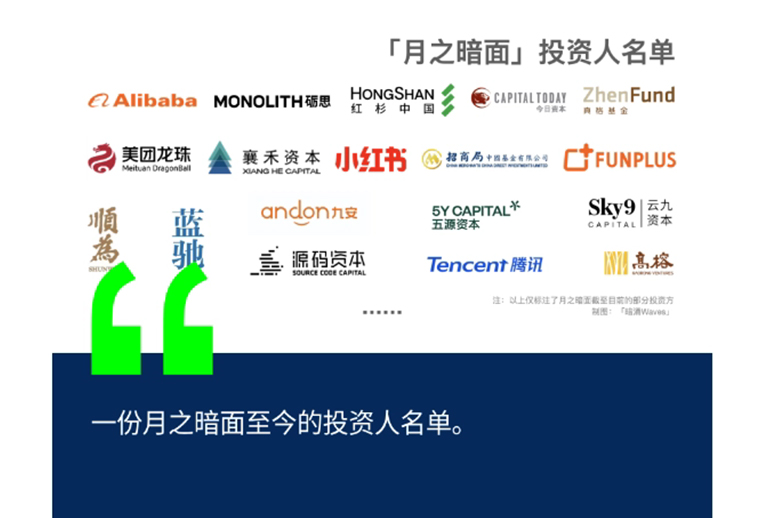 阿里、騰訊皆已入局：消息稱(chēng)AI大模型公司“月之暗面”再獲大額投資，估值達(dá)30億美元